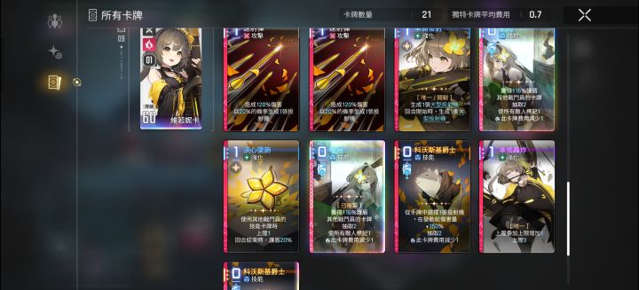 还能删卡或复制吗截图