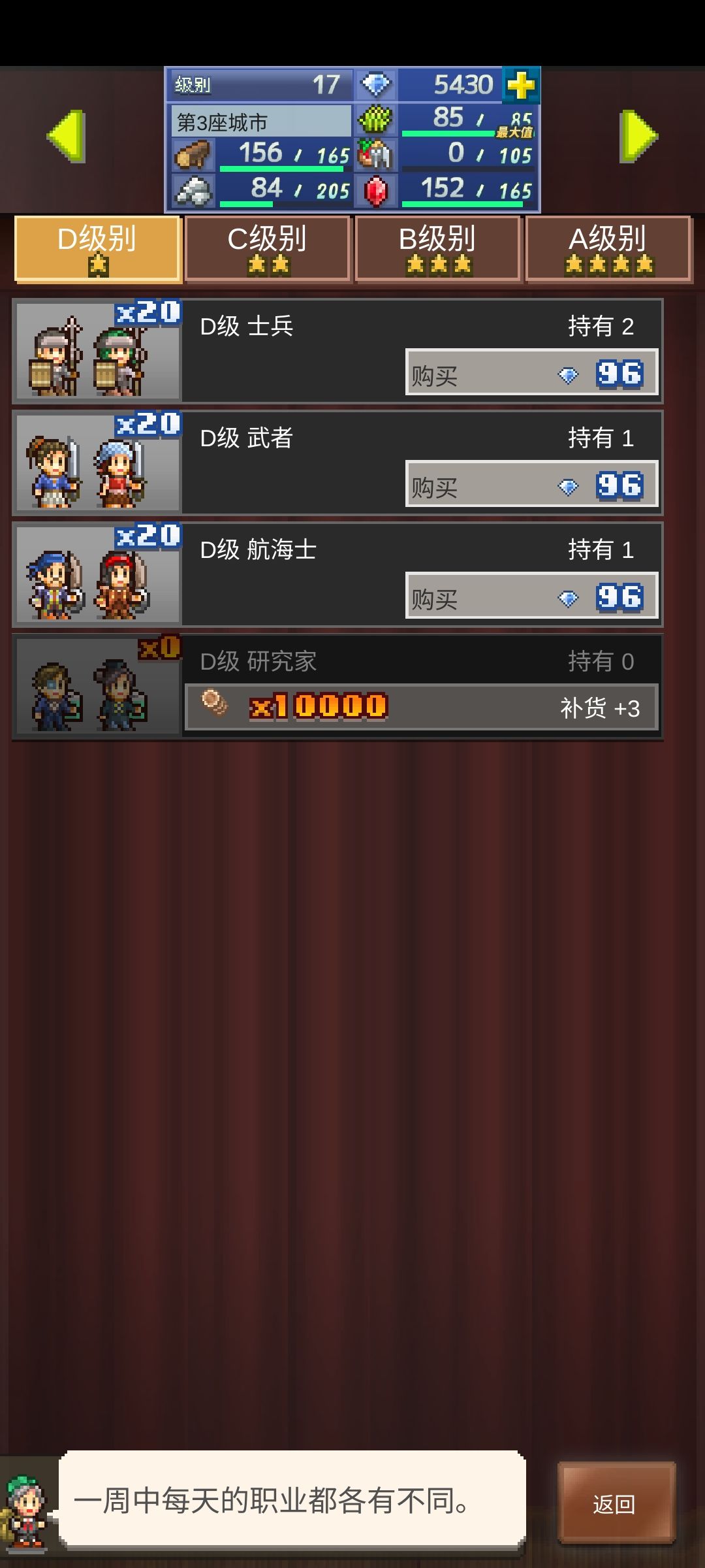 这个买完了就不会刷新了吗?我上星期买过 1