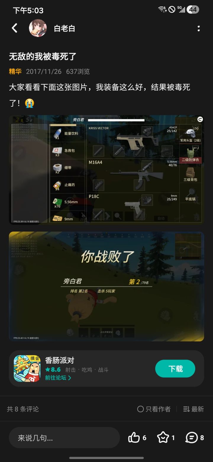 些许怀念,那时我小学截图