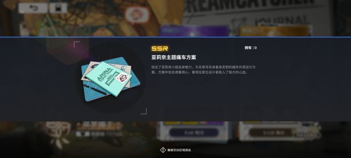 这个痛车皮长什么样子截图