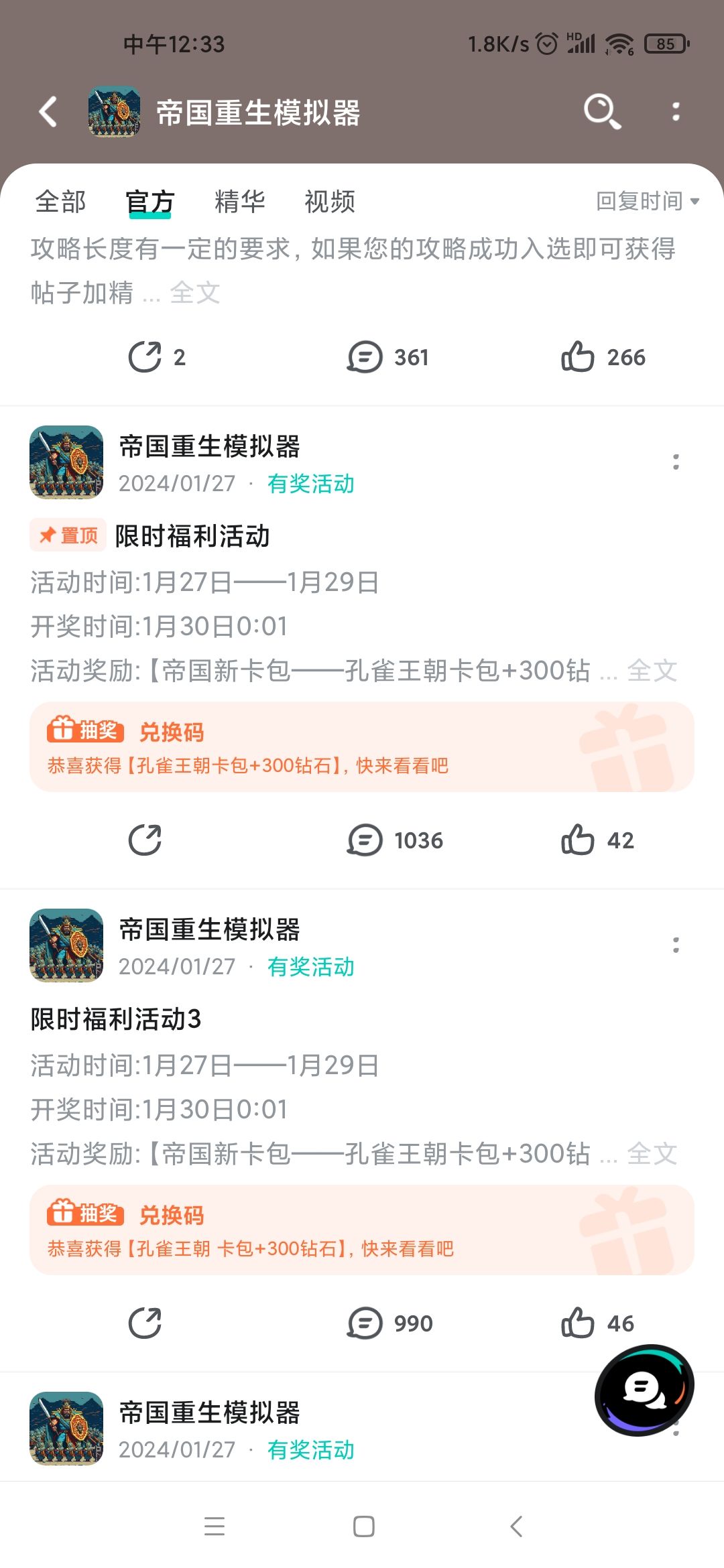 孔雀王朝兑换码 1