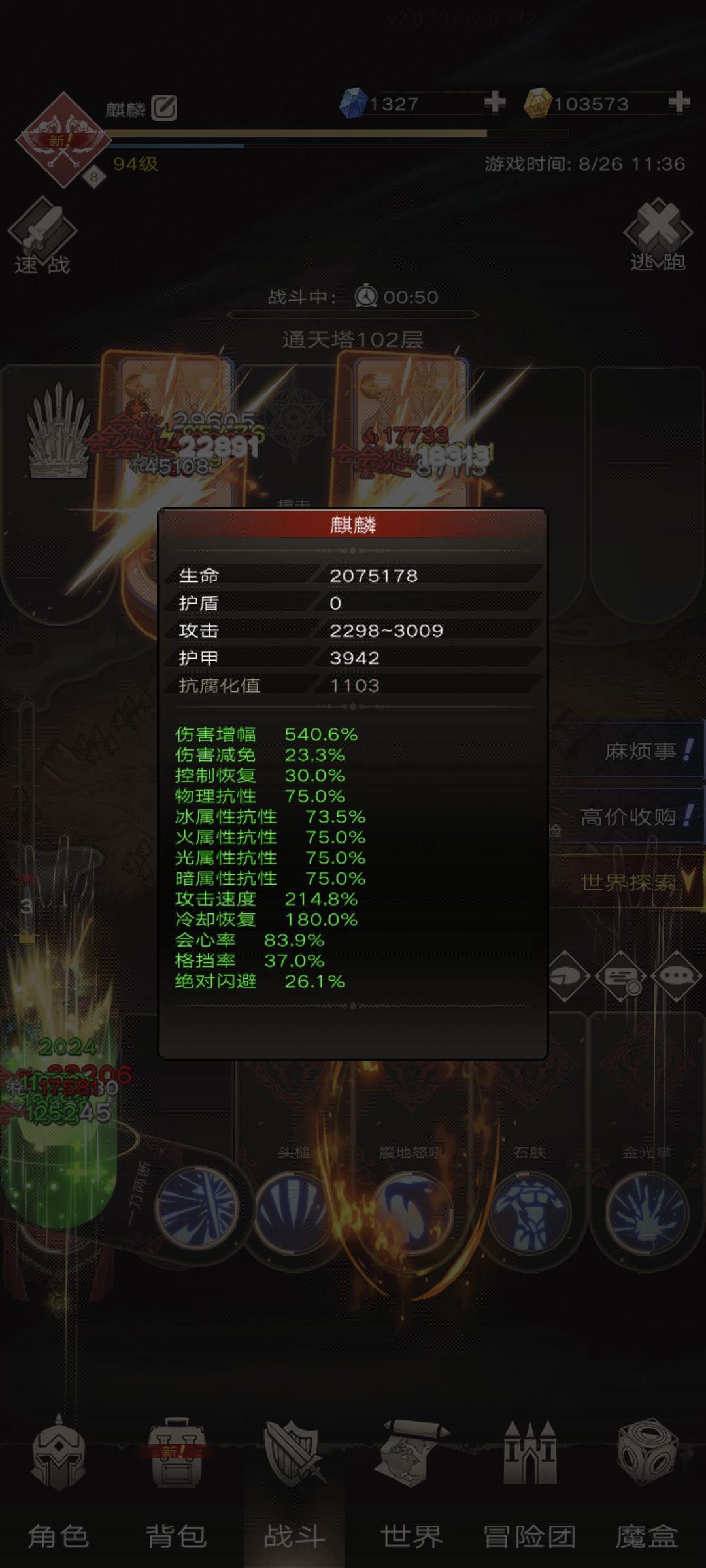 大斧子肉装刮痧 7