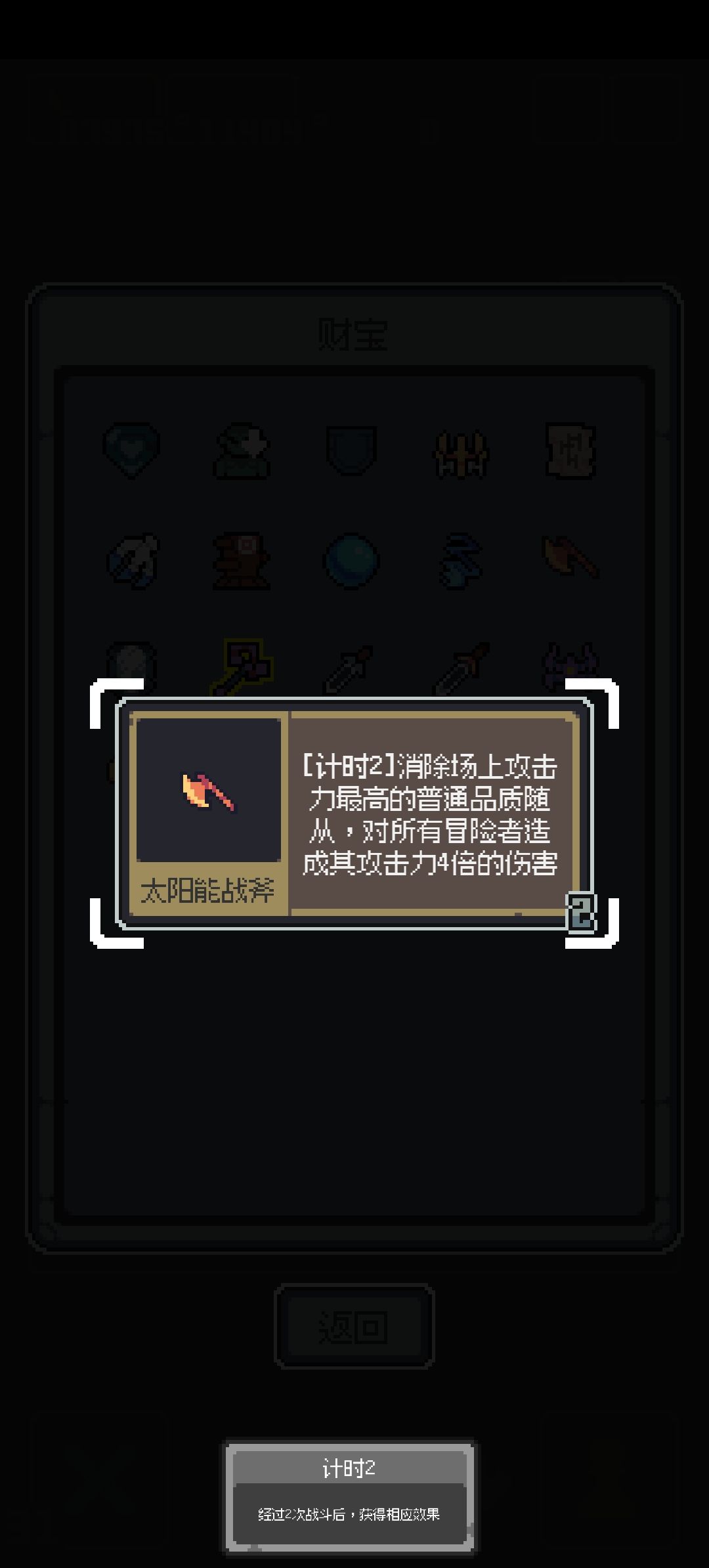 最简单的巴巴托斯100层攻略--触手流 3