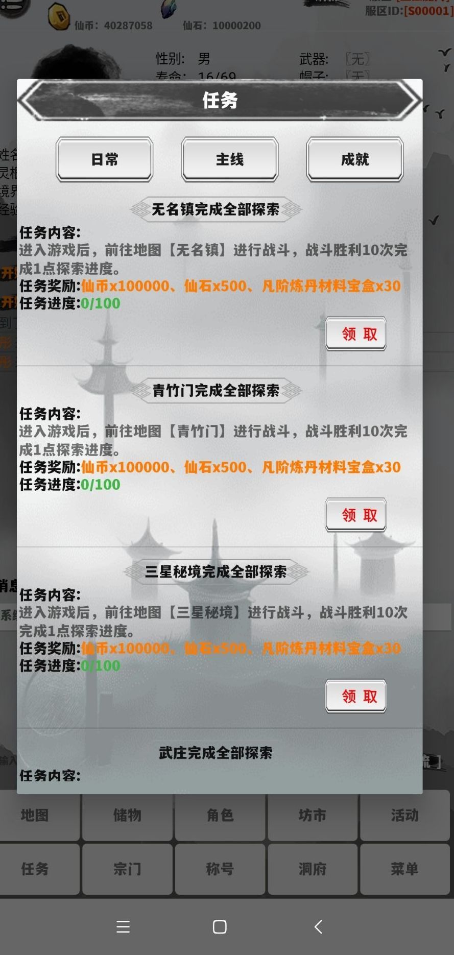 玩家期待已久的任务系统,现已更新。 2