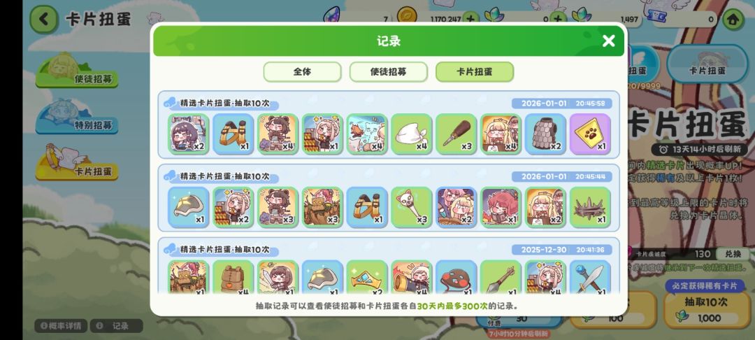 六十抽五个彩，歪了四个 4