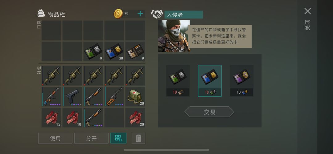 带狗打警局爆率会变低? 1