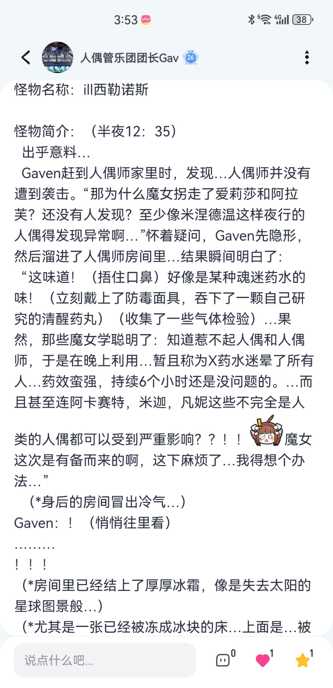 Gaven的报告兼自设13—ill西勒诺斯 1
