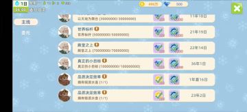 【恭喜】云苓！达成亿万富翁成就第三十八位玩家！