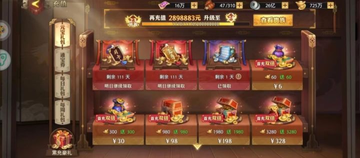 少年三国志零五仙內√截图