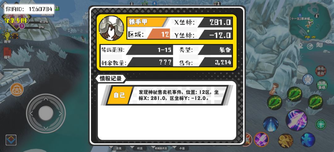事件分享 1