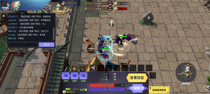 组队bug,组队的队友跑对面去了截图