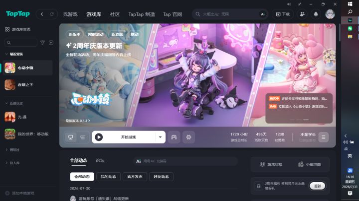 找搭子。拜托了截图