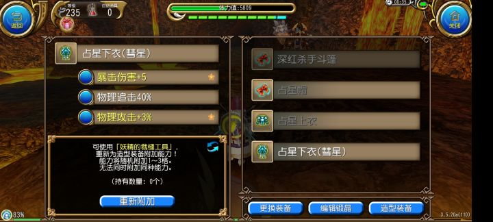 为什么我说占星时装是神截图