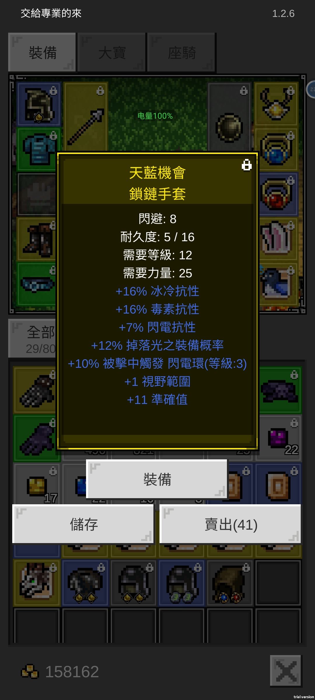 三抗加光掉黃手套 2