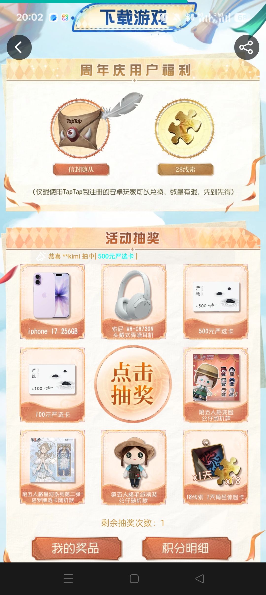 TapTap