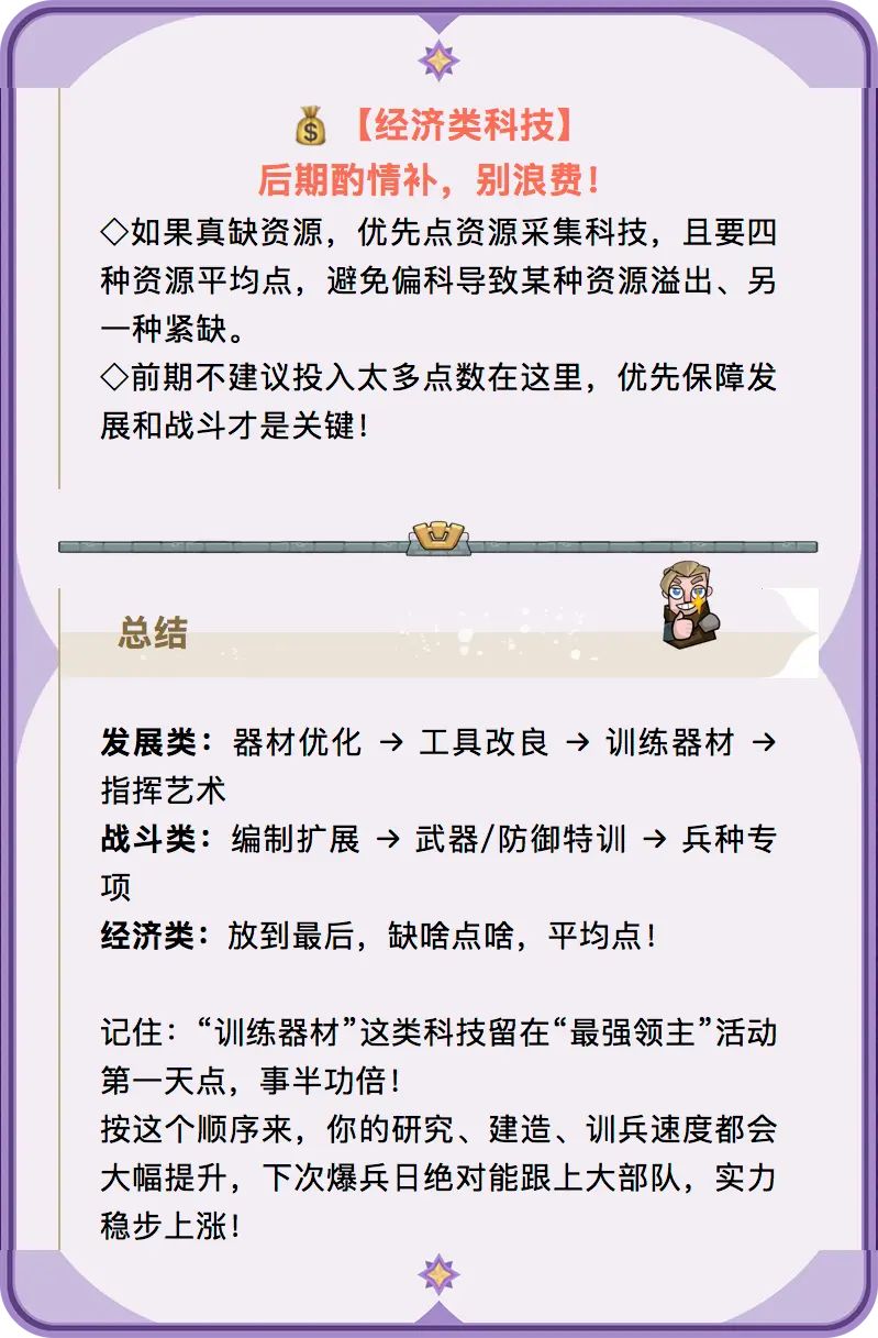绑定领好礼 长期玩i3UEwB截图