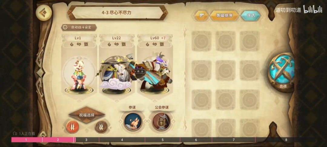一月十五号第四周保底2万幻境 3