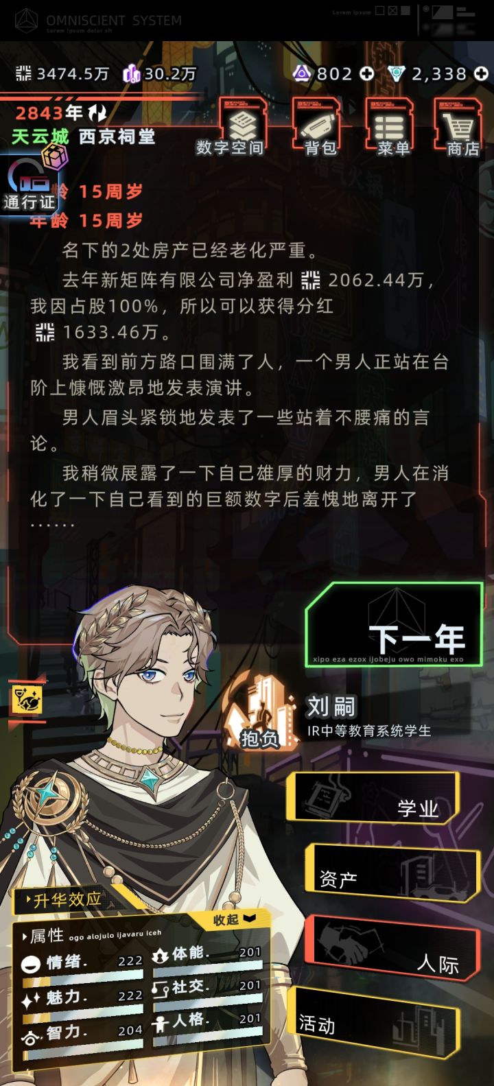 这个眼睛好怪啊截图