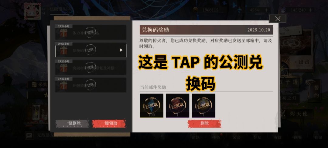 救命 3