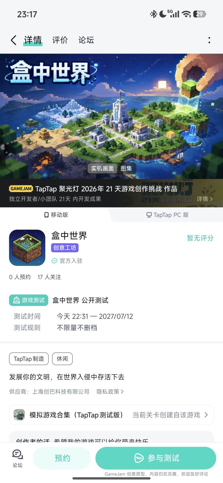游戏开发日志截图