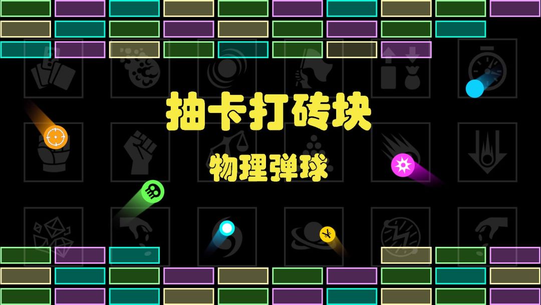离线收益攻略截图