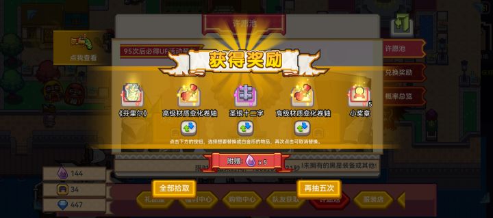 第一个五连抽歪到狼盾了?截图