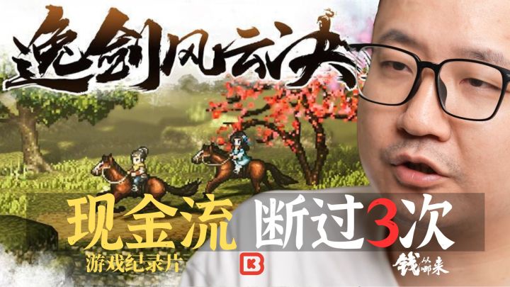 三次资金链断裂后，他们如何在Steam收获好评如潮？截图