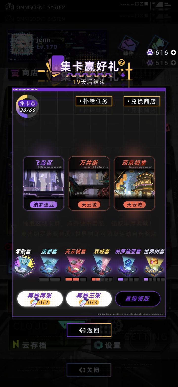 选择抽两次还是三次呀截图