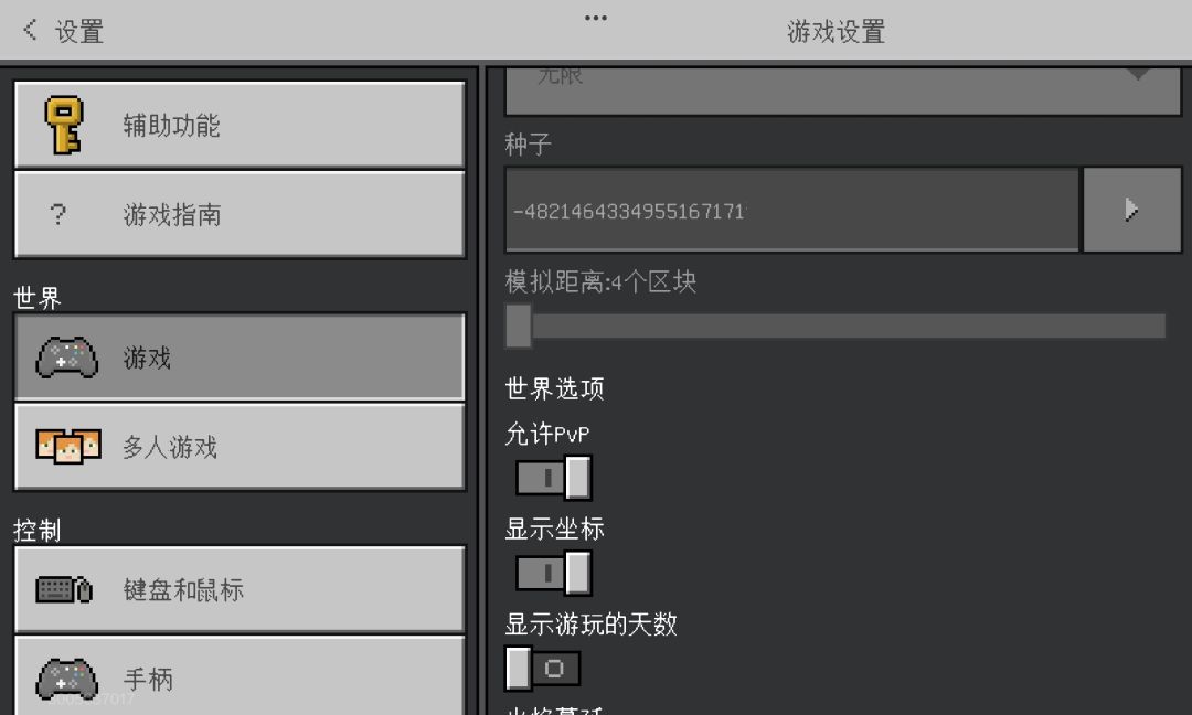 天然人工矿井 1