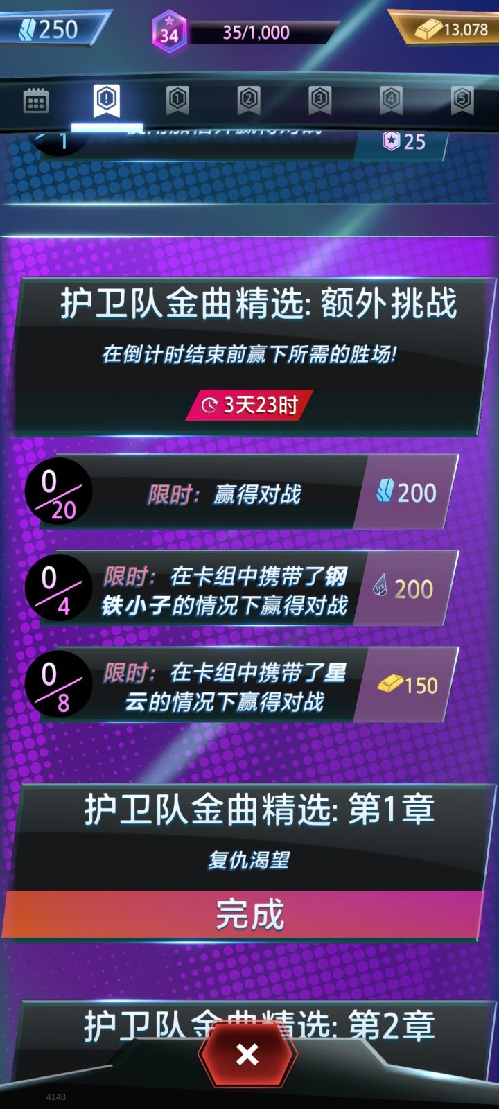 出这种任务咋想的？我没有钢铁小子就干看着？截图