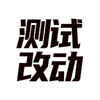先行测试改动全知道丨在线解读咲耶兽X技能改动详情！
