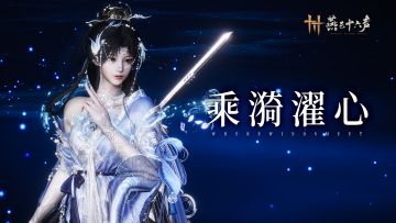 清辉照衣，微澜自生丨全新套装【渡瑶津】即将上线