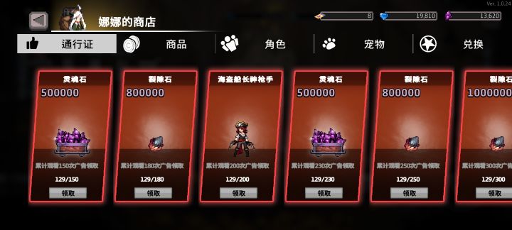 宝藏游戏又又又送皮肤啦截图