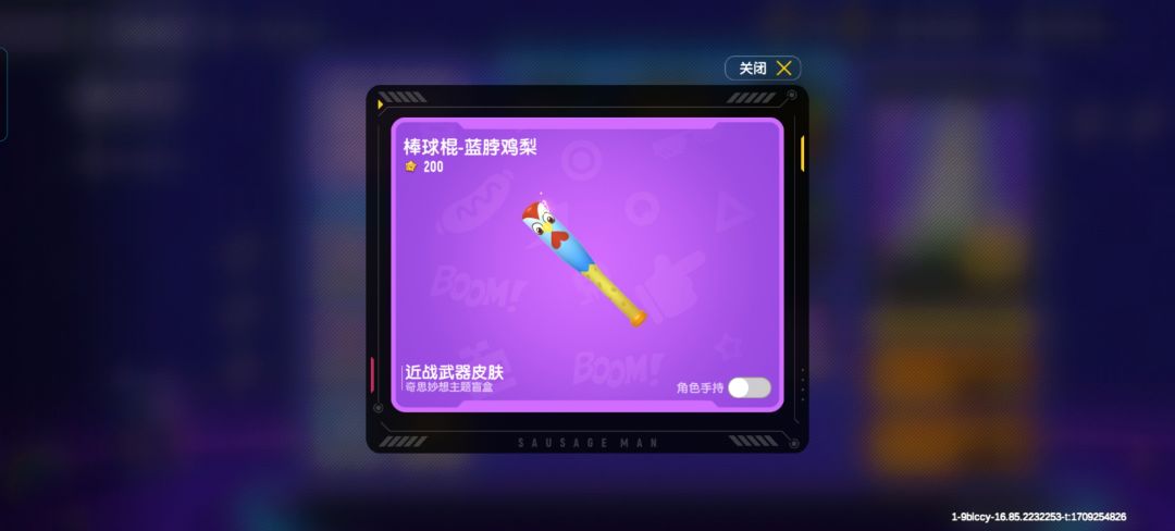 盲盒可乐或者awm换兰博基尼棒球棍 1
