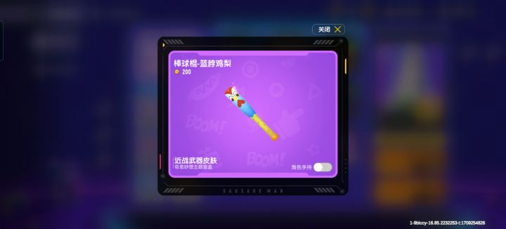 盲盒可乐或者awm换兰博基尼棒球棍截图