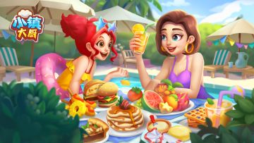 版本更新| v3.20 夏日美食祭，冰爽来袭！