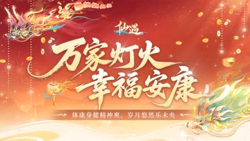 花灯映笑颜，元宵的仪式感小师妹已备好，来猜灯谜博彩头！