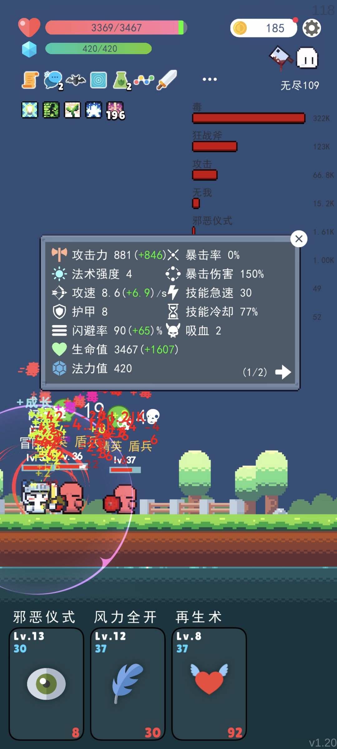 无尽模式技能显示bug 2