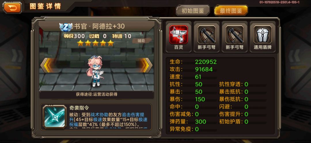 新角色 5