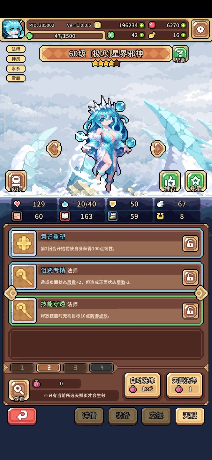 果子除了氪金,剩下只能看脸吗截图