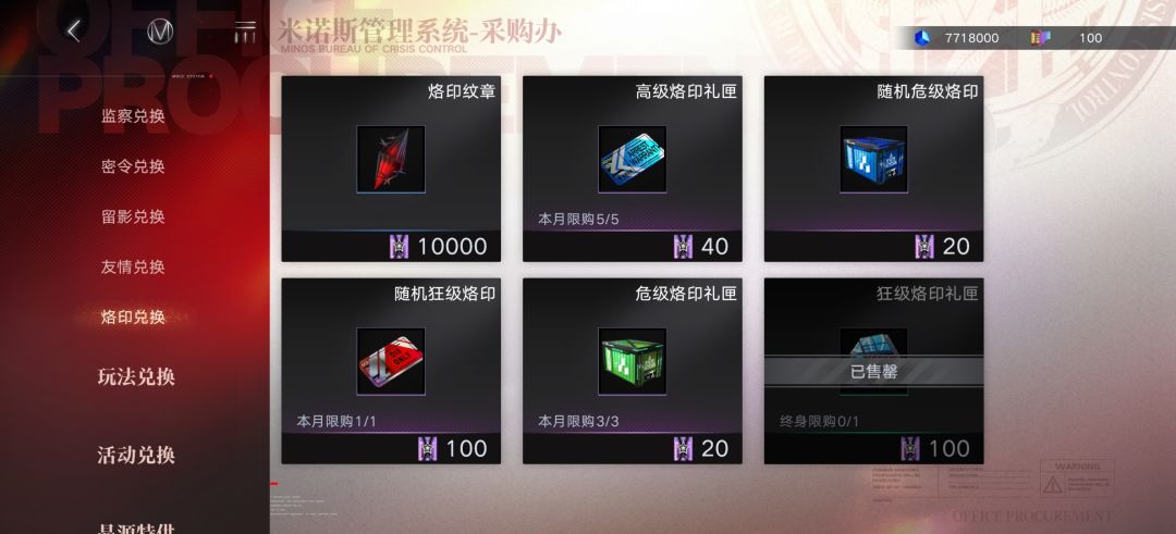 柳生赶紧发补偿 1
