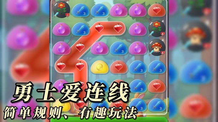 休闲益智+策略消除!通过连接并消除不同颜色棋子,打败魔王吧!截图