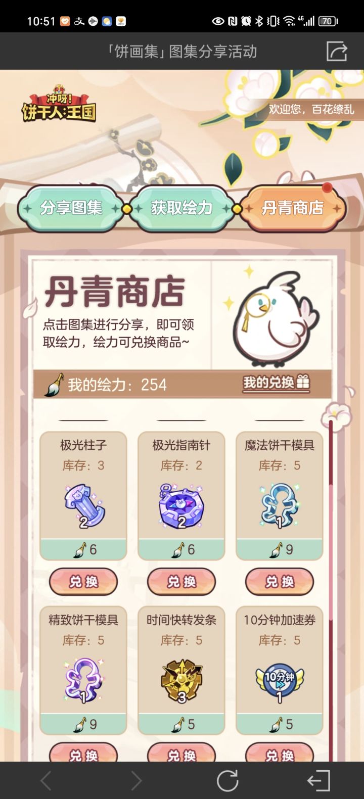 活动图都是错的,运营也认真点啊截图