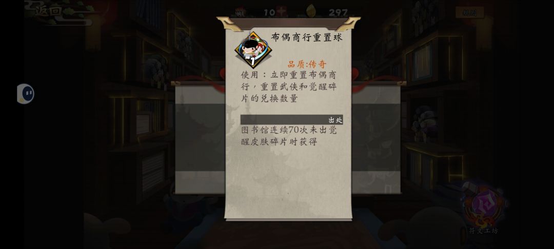 第一次见这个道具，也是很无语截图