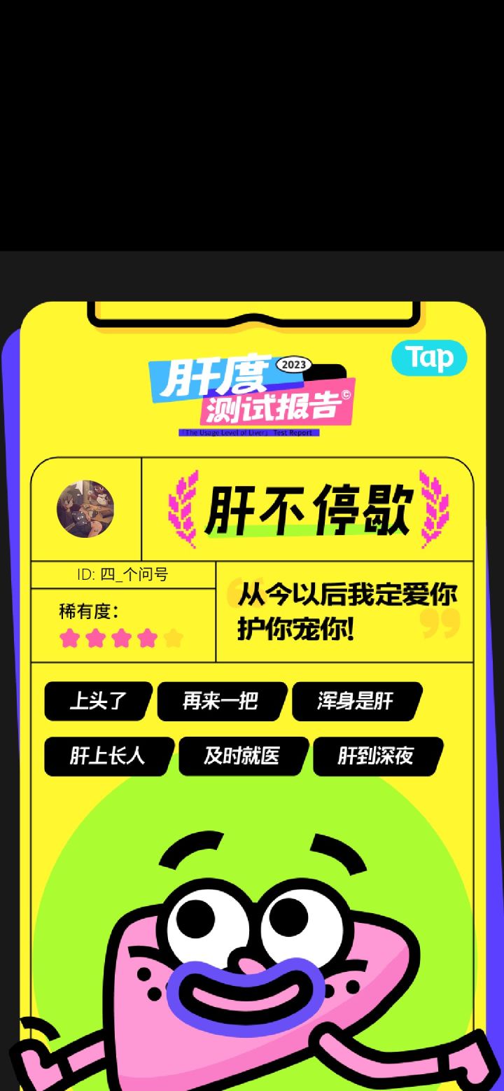 啊这截图