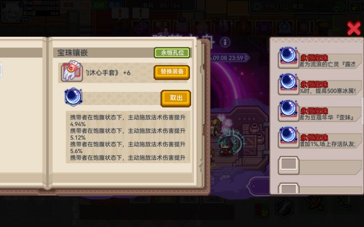 这个取珠子怎么这么贵啊截图