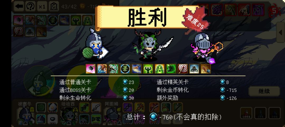 首通25关 1