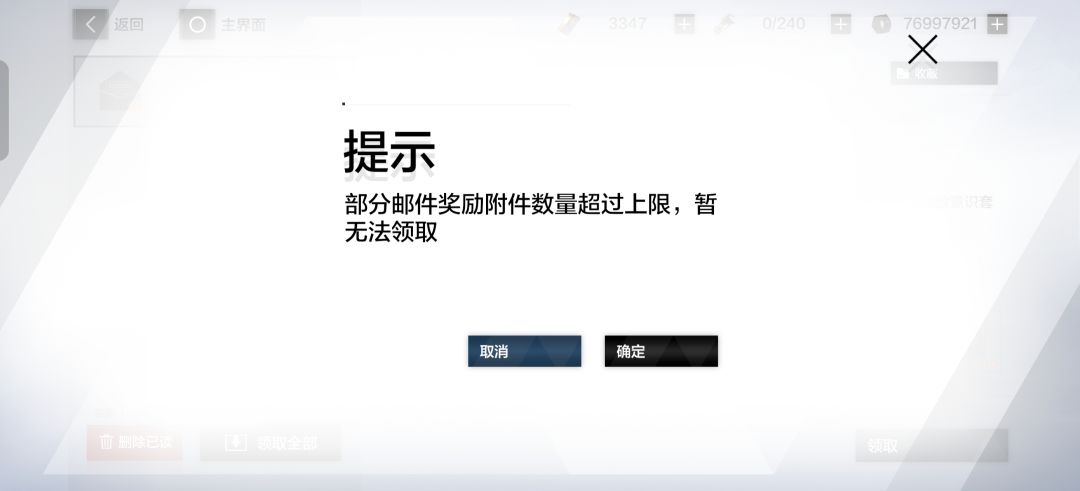今天更新后邮件送的6个意识 1