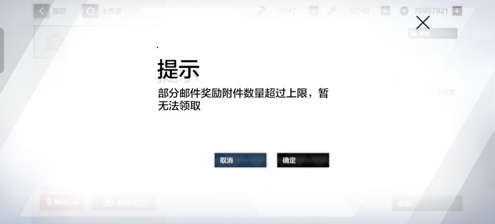 今天更新后邮件送的6个意识截图