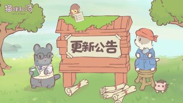 4月26日更新优化公告-红点显示bug修复和缩短广告时长